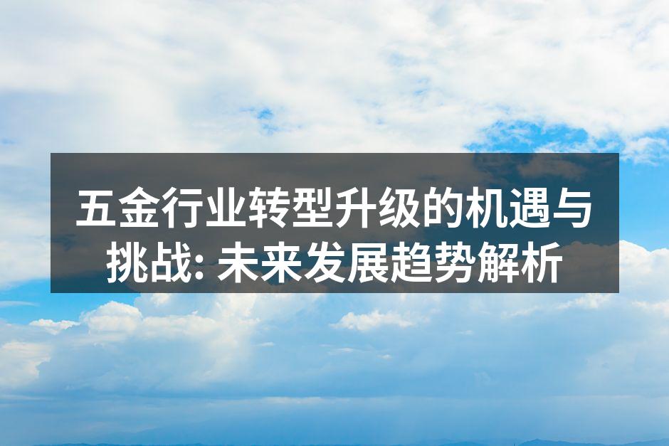 五金设备智能化生产线